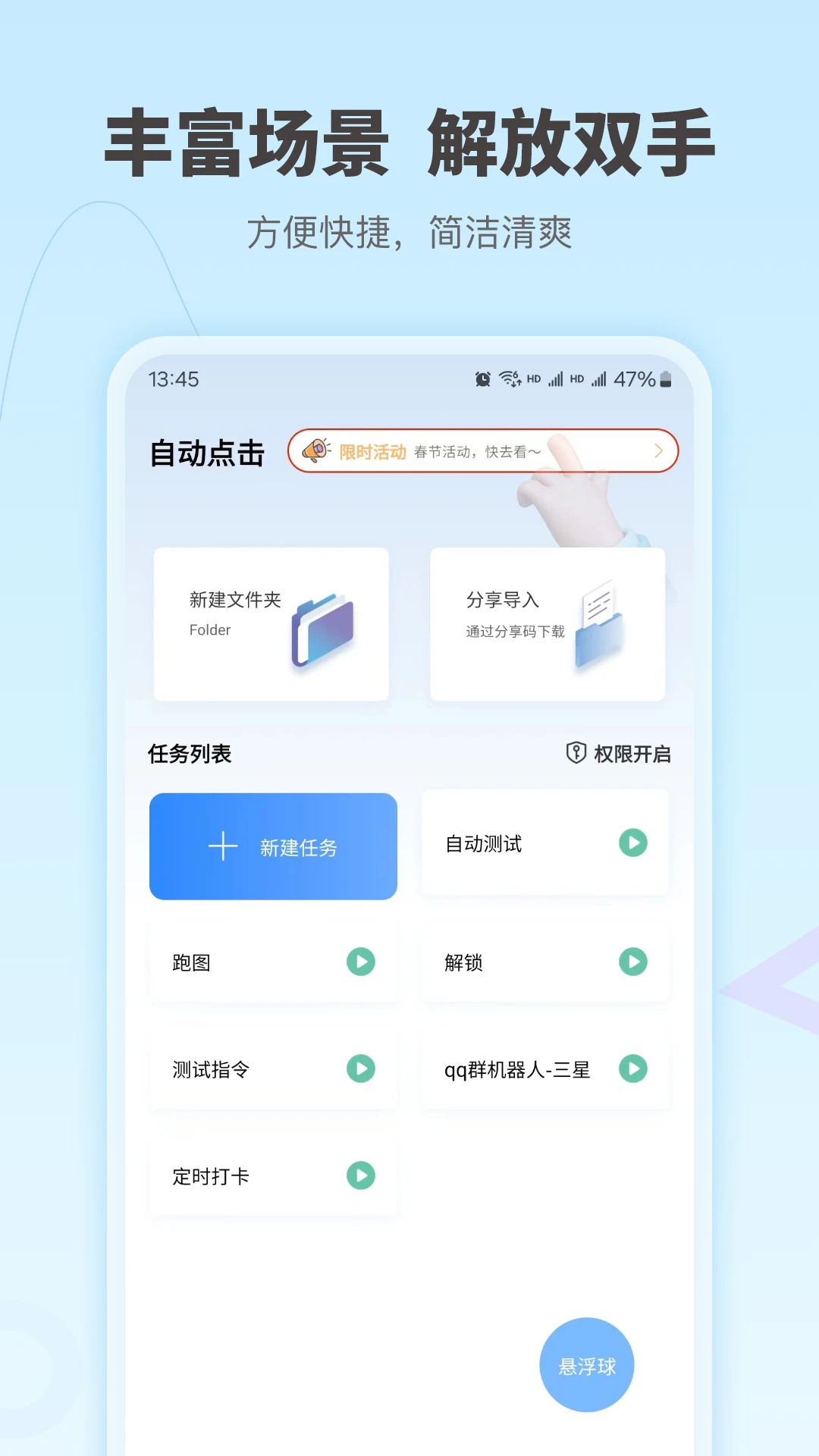 自动按键点击官方免费下载_自动按键点击免费版下载