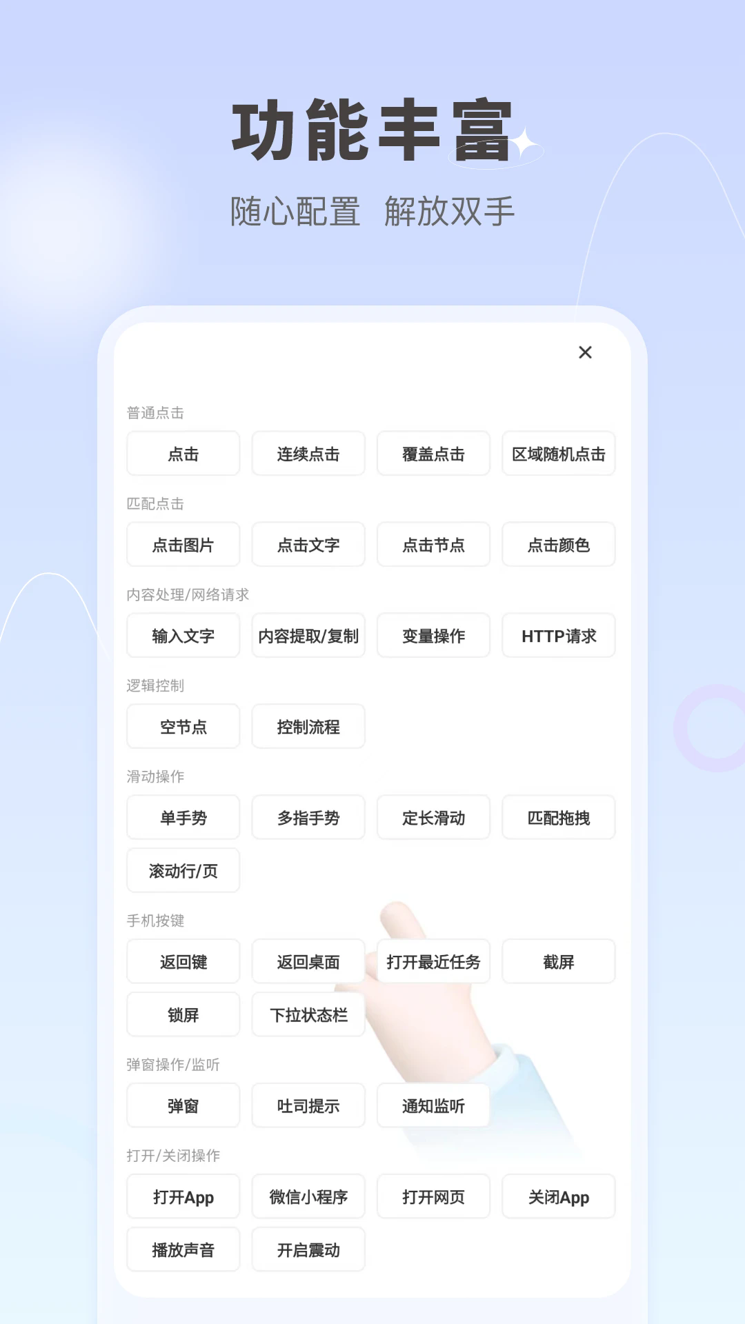 自动按键点击官方免费下载_自动按键点击免费版下载