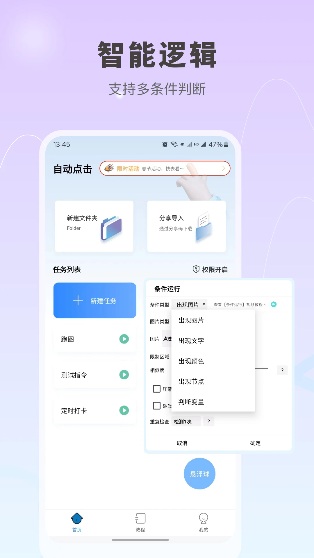 自动按键点击官方免费下载_自动按键点击免费版下载
