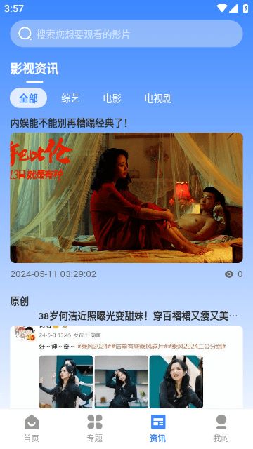 山雨影视最新版本_山雨影视新版手机端