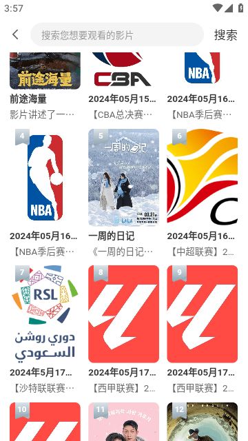 山雨影视最新版本_山雨影视新版手机端