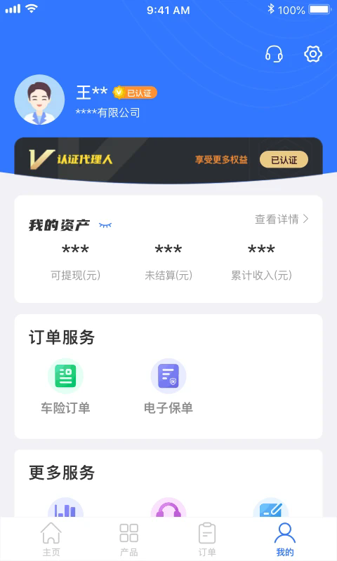 优保联手机客户端_优保联免费版下载