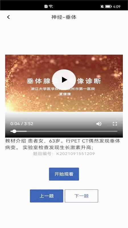 星火影像住培单机版下载_星火影像住培最新官网下载