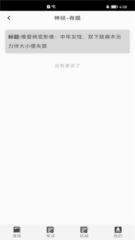 星火影像住培单机版下载_星火影像住培最新官网下载