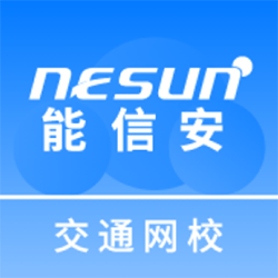 能信安交通网校最新版本