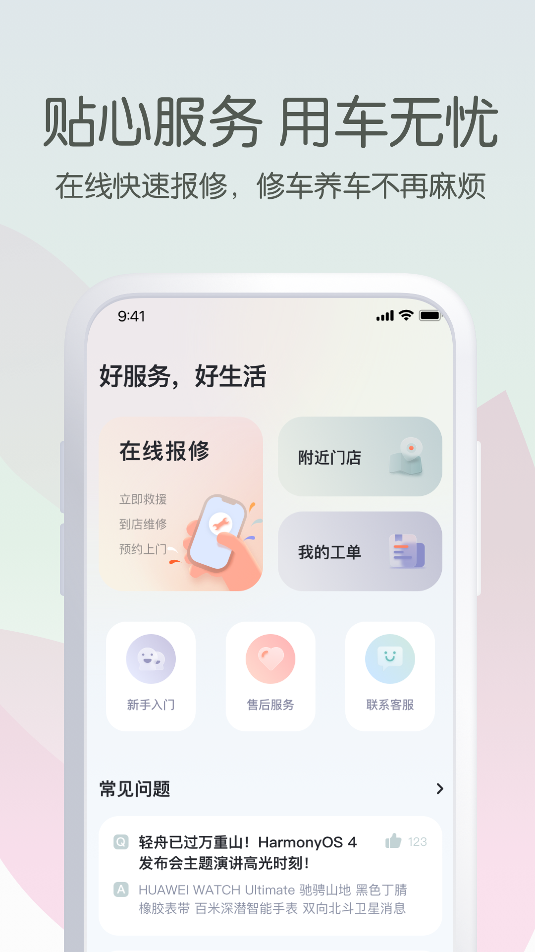 爱玛出行安卓版_爱玛出行安卓2025最新版本