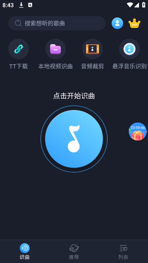 音乐识别歌曲查找软件官方正版_音乐识别歌曲查找软件手机端
