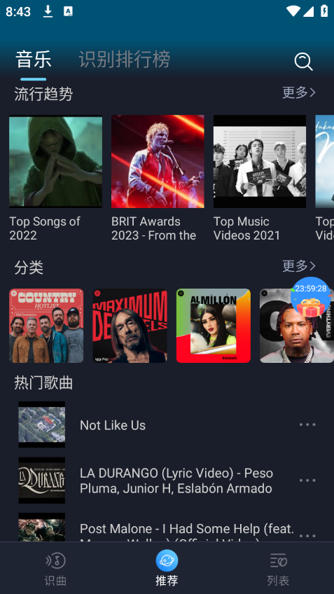 音乐识别歌曲查找软件官方正版_音乐识别歌曲查找软件手机端
