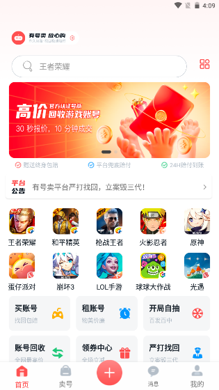 有号卖下载手机版_有号卖最新版2025下载