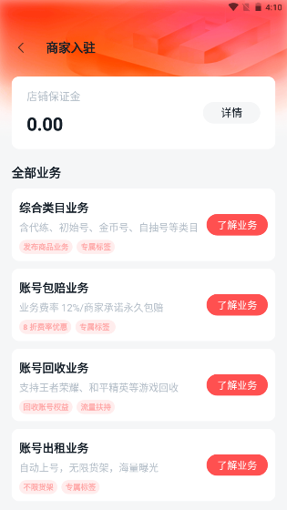 有号卖下载手机版_有号卖最新版2025下载
