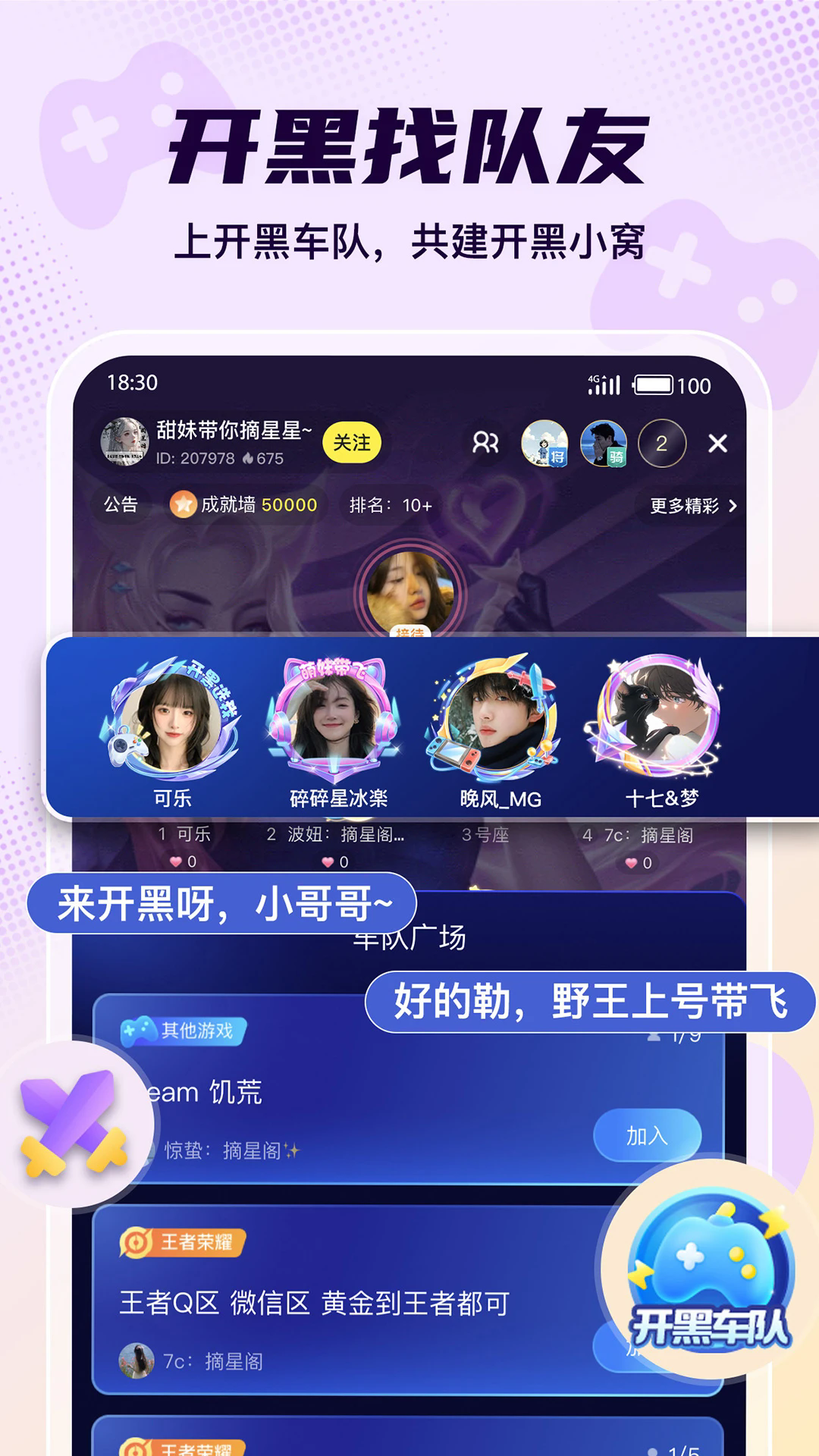 Yo语音手机版下载_Yo语音全新2025版