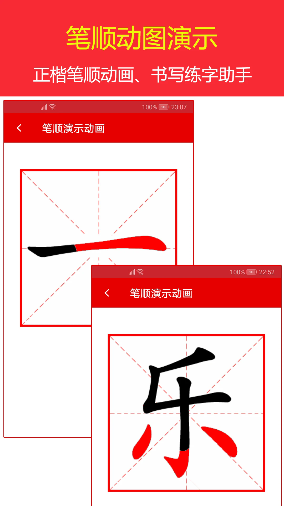 实用现代汉语字典2025最新版_实用现代汉语字典正式版下载