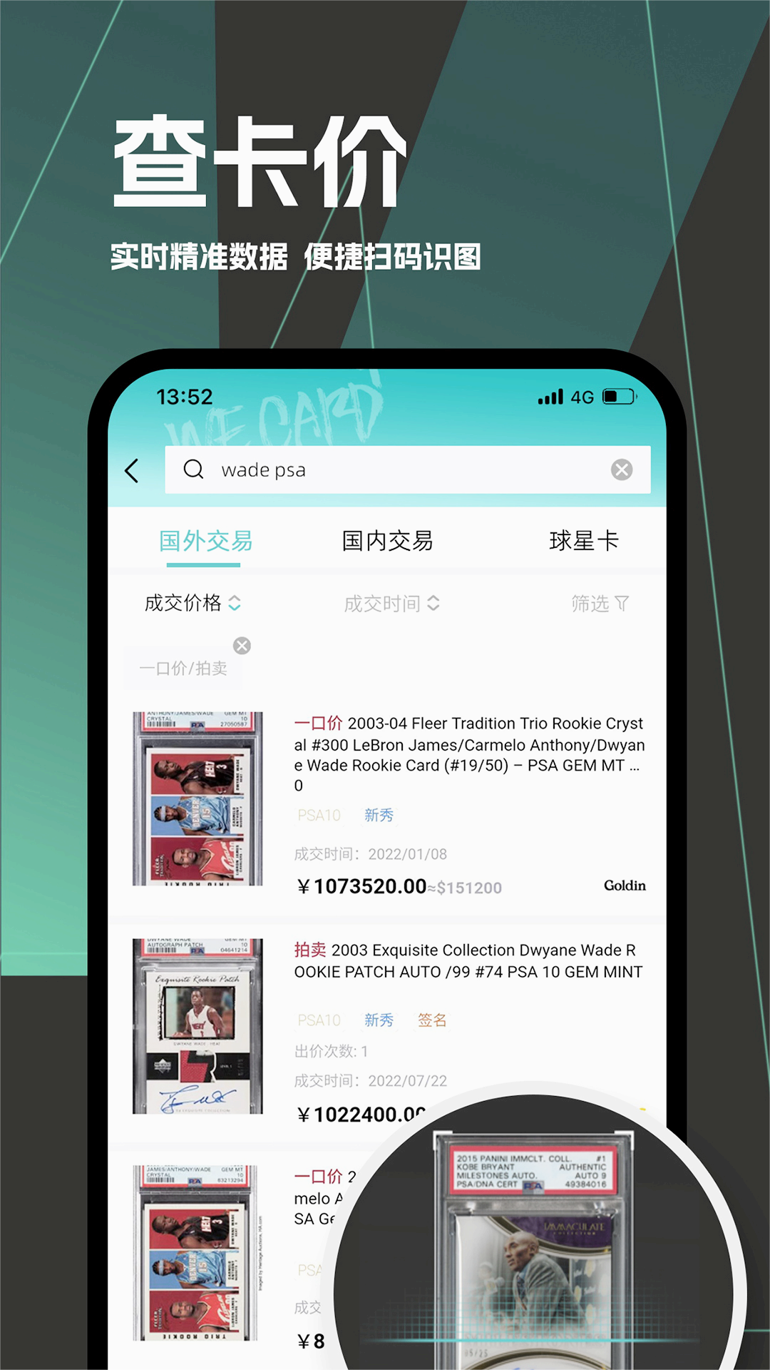 微卡家安卓app官方正版_微卡家安卓单机版下载