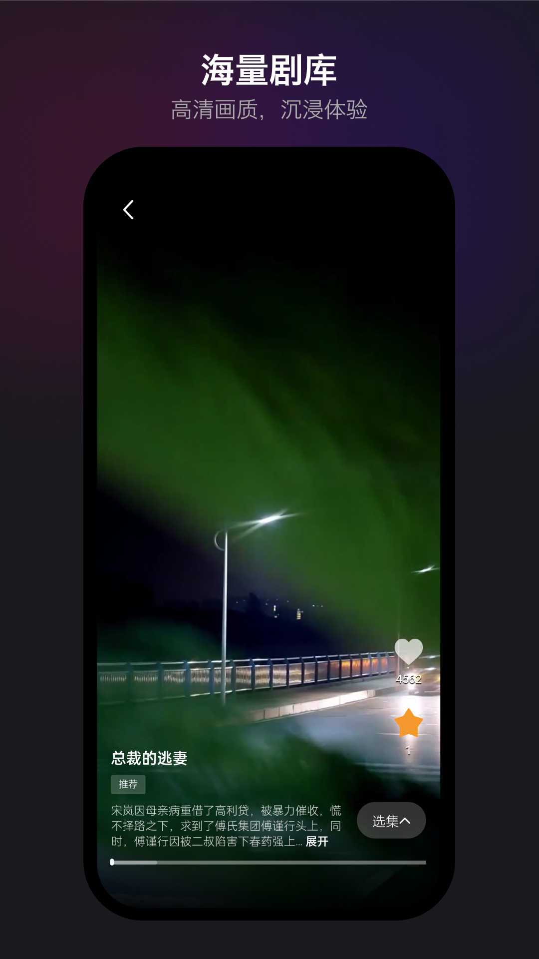 新辰剧选免费版_新辰剧选2025最新手机版下载