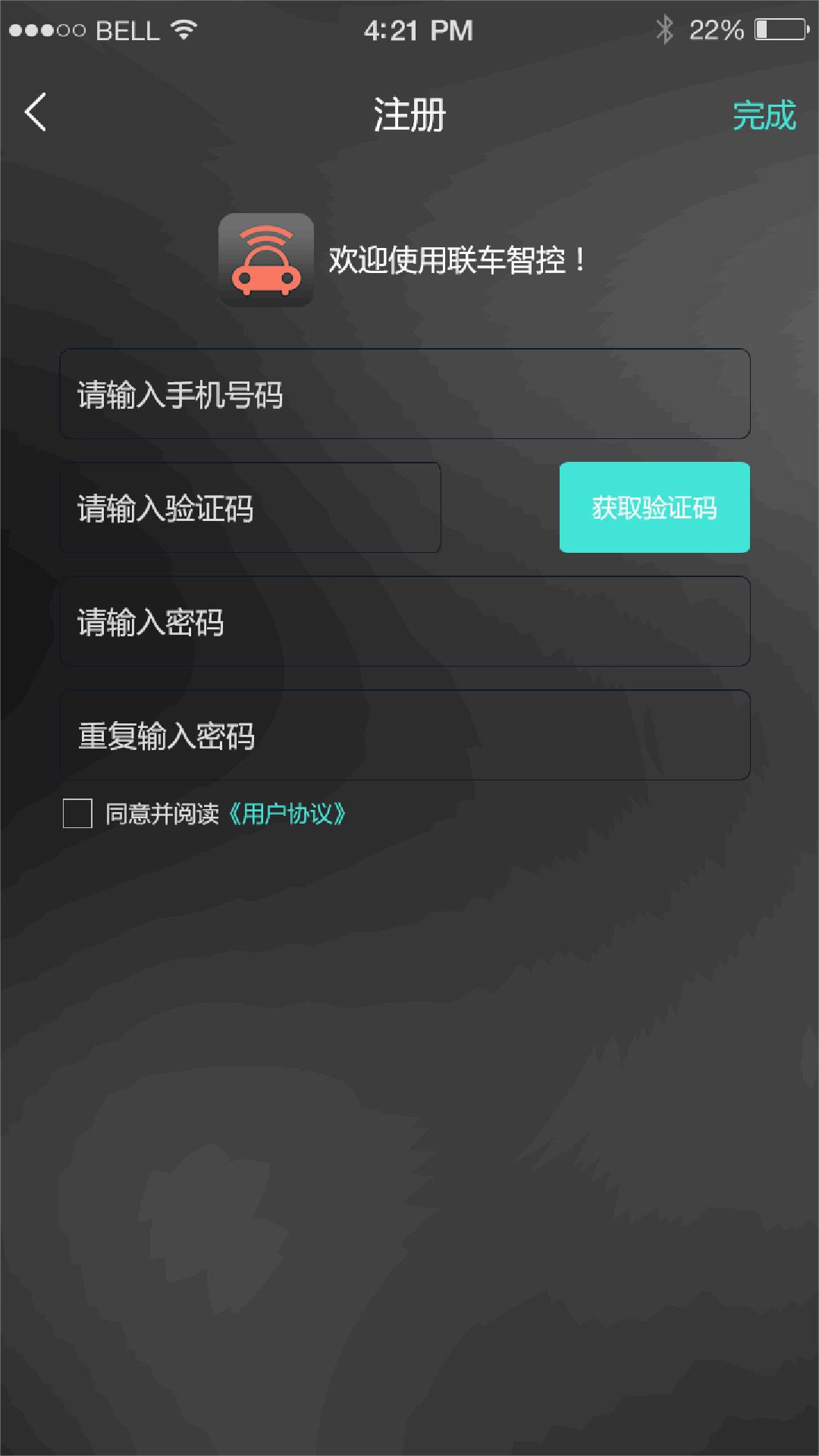 联车智控plus 最新版本_联车智控plus 手机版