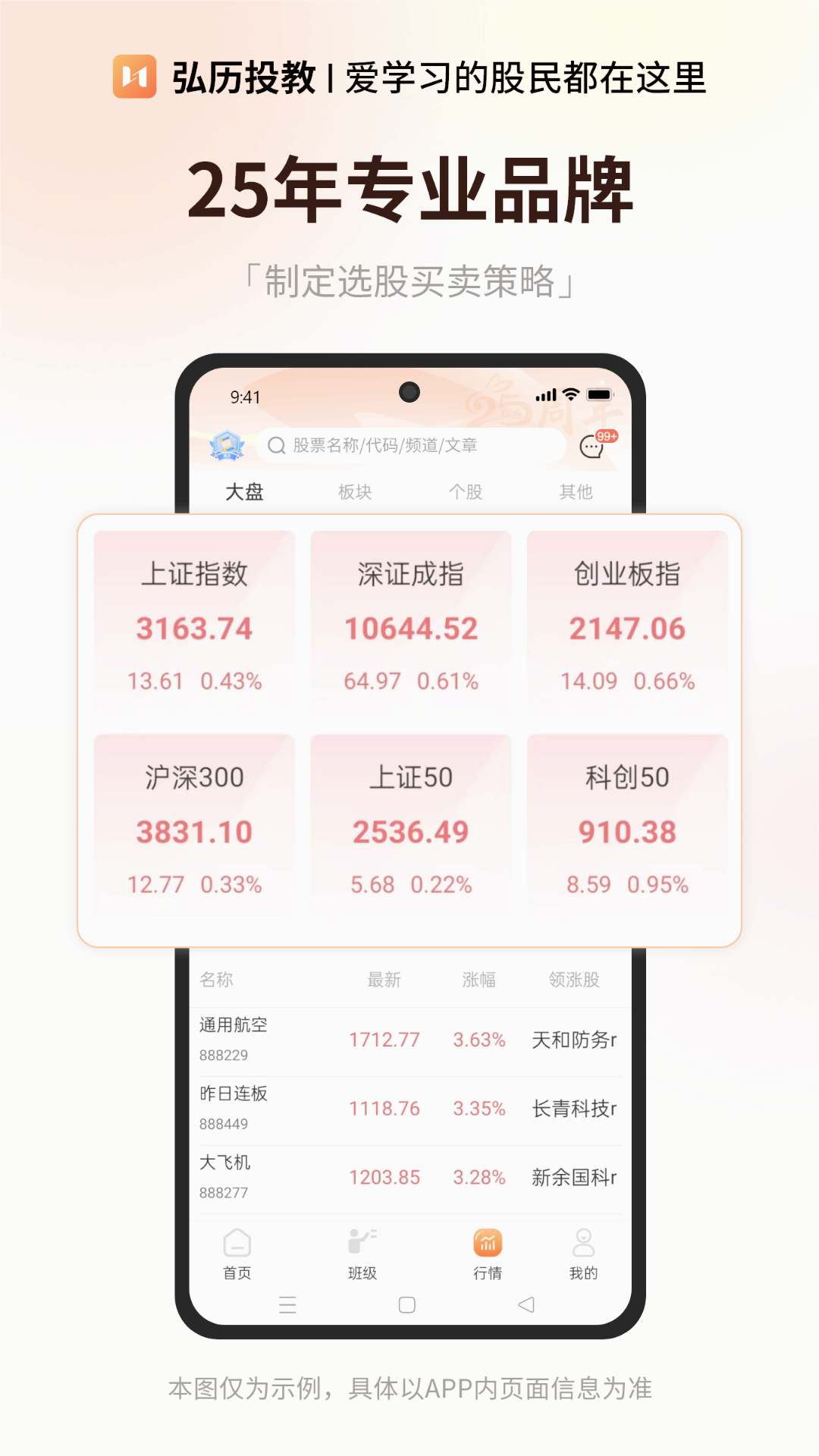 弘历投教APP最新版2025下载_弘历投教APP最新版本下载安装