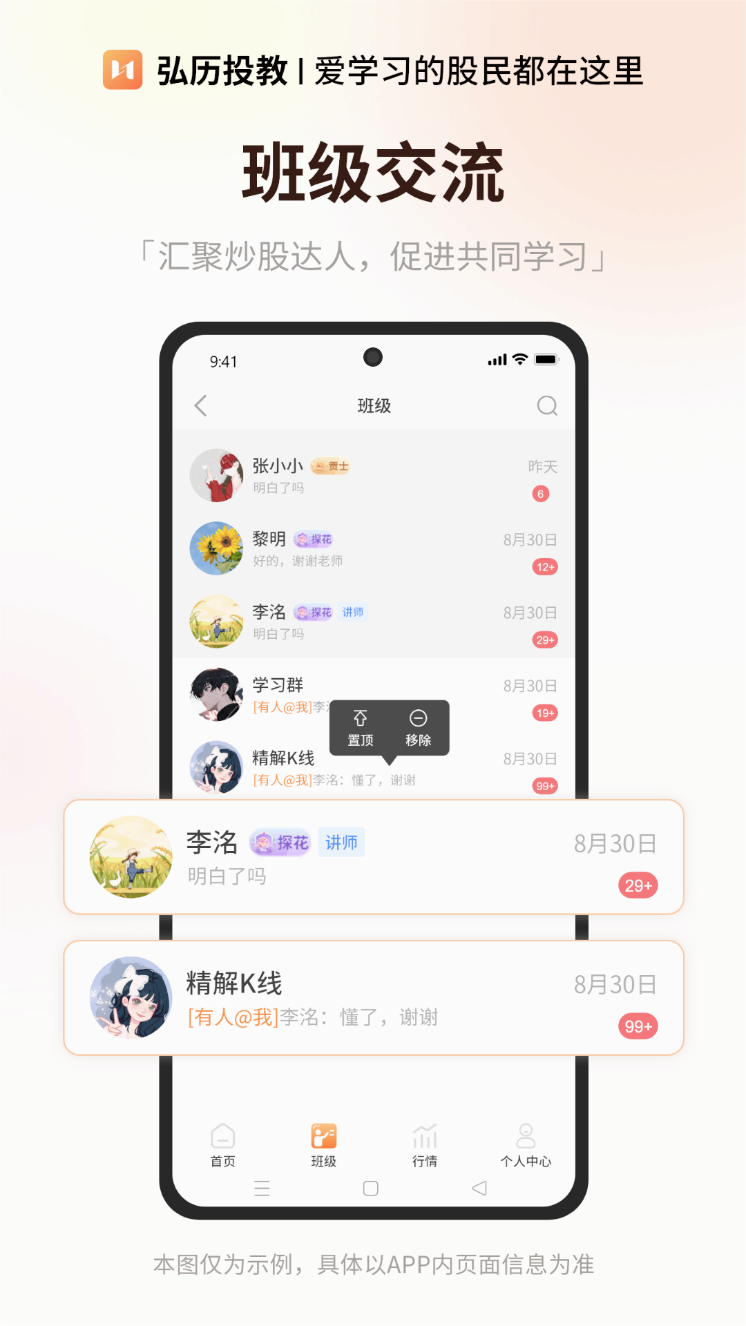弘历投教APP最新版2025下载_弘历投教APP最新版本下载安装