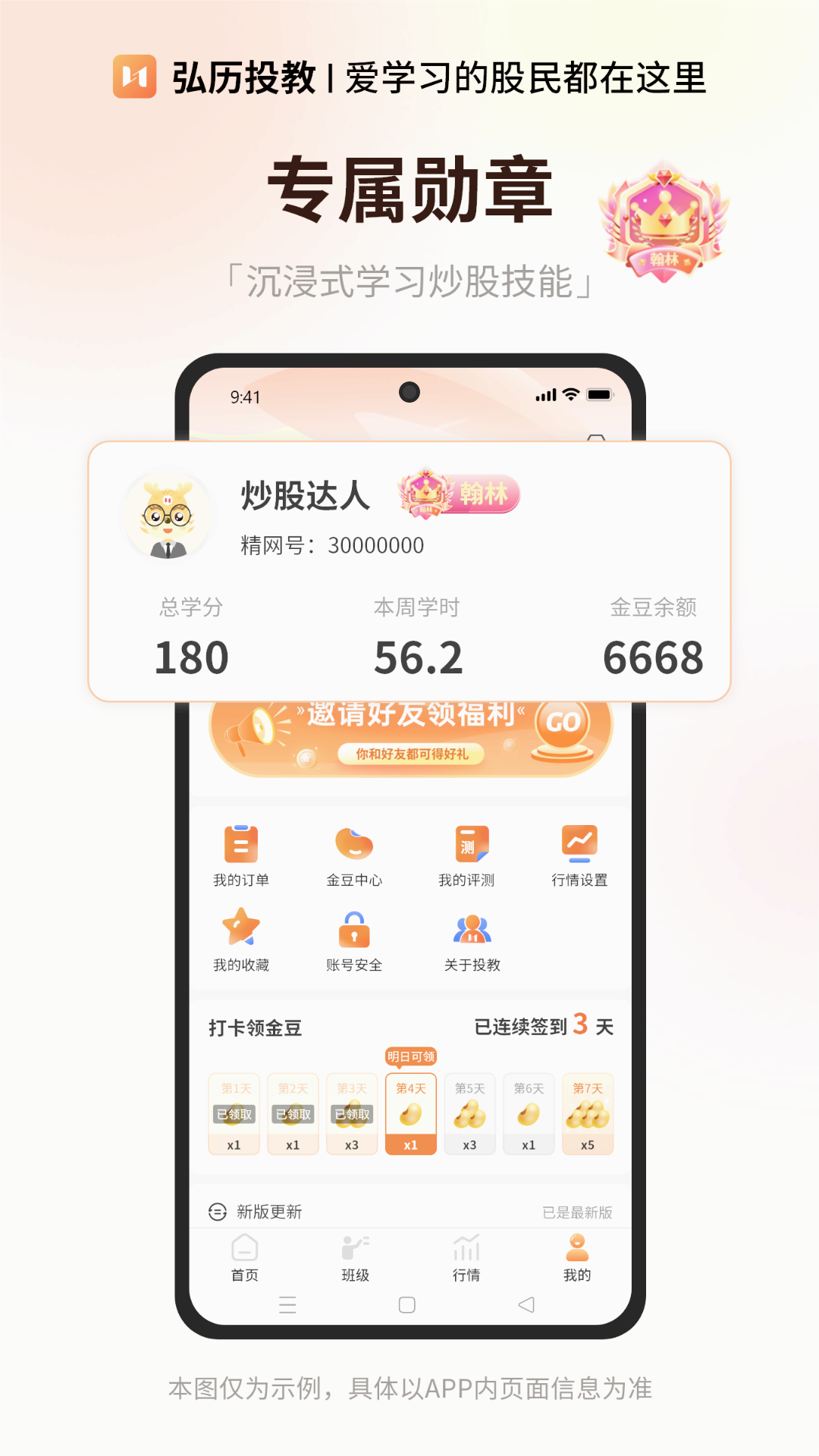 弘历投教APP最新版2025下载_弘历投教APP最新版本下载安装