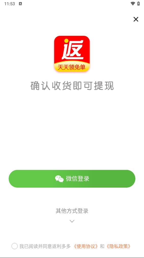 返利多多手机客户端_返利多多2025最新版