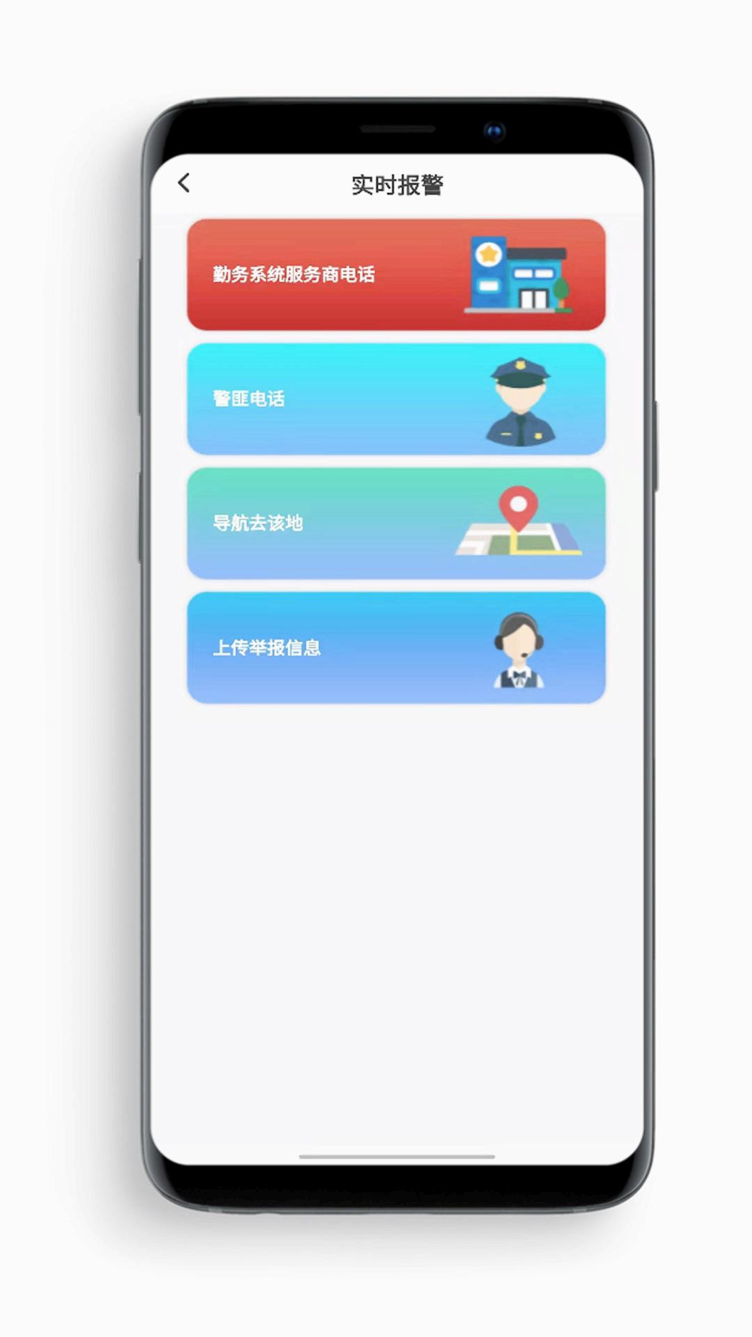 勤务通下载最新版本2025_勤务通免费版软件下载安装
