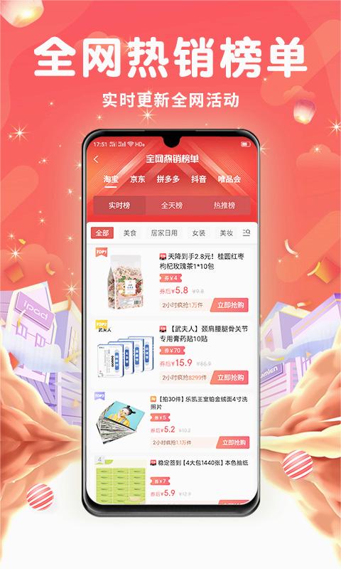 白鹿社区购物官方正版_白鹿社区购物手机版