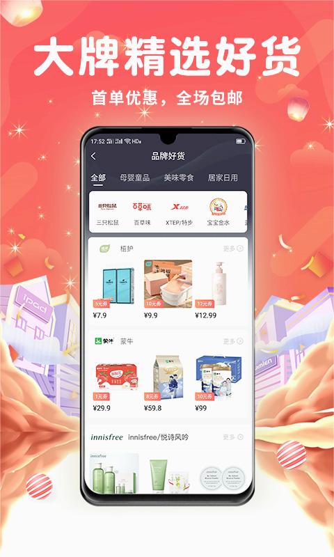 白鹿社区购物官方正版_白鹿社区购物手机版