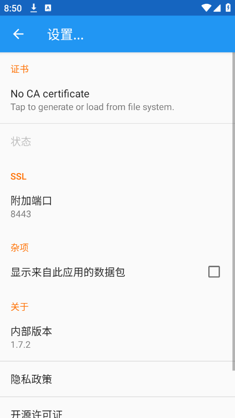 无root抓包(Packet Capture)2025新版_无root抓包(Packet Capture)软件下载
