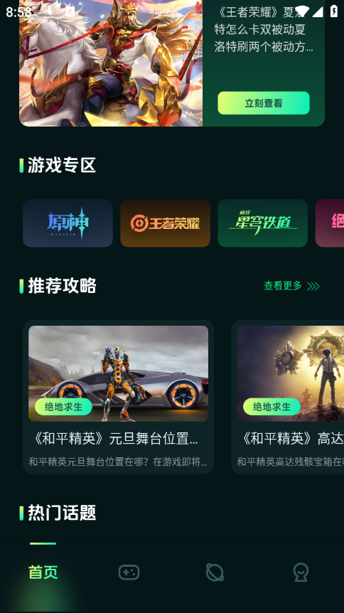 魔玩乐园最新版下载_魔玩乐园官方免费下载