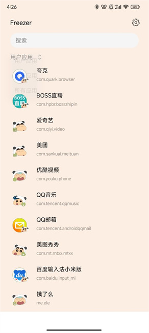 Freezer墓碑最新版2025下载_Freezer墓碑下载最新版本2025