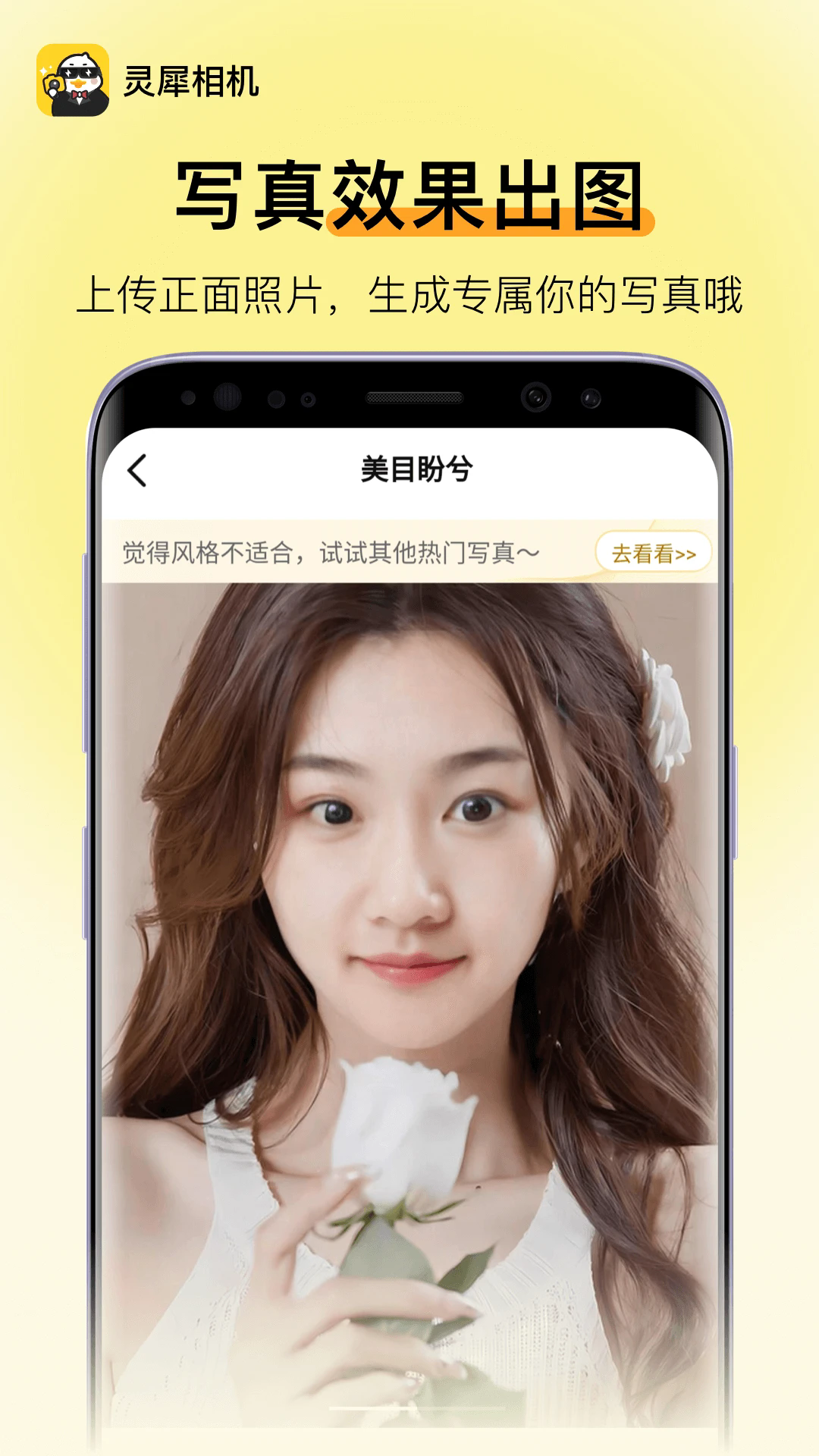 灵犀相机官方免费下载_灵犀相机2025最新下载