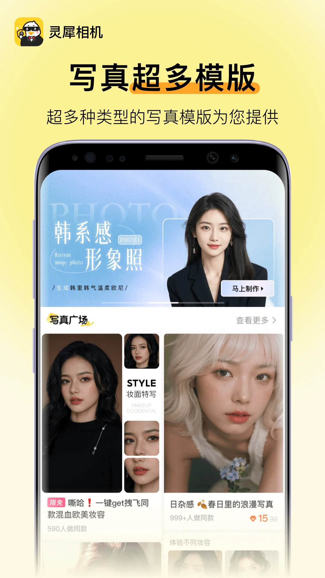 灵犀相机官方免费下载_灵犀相机2025最新下载