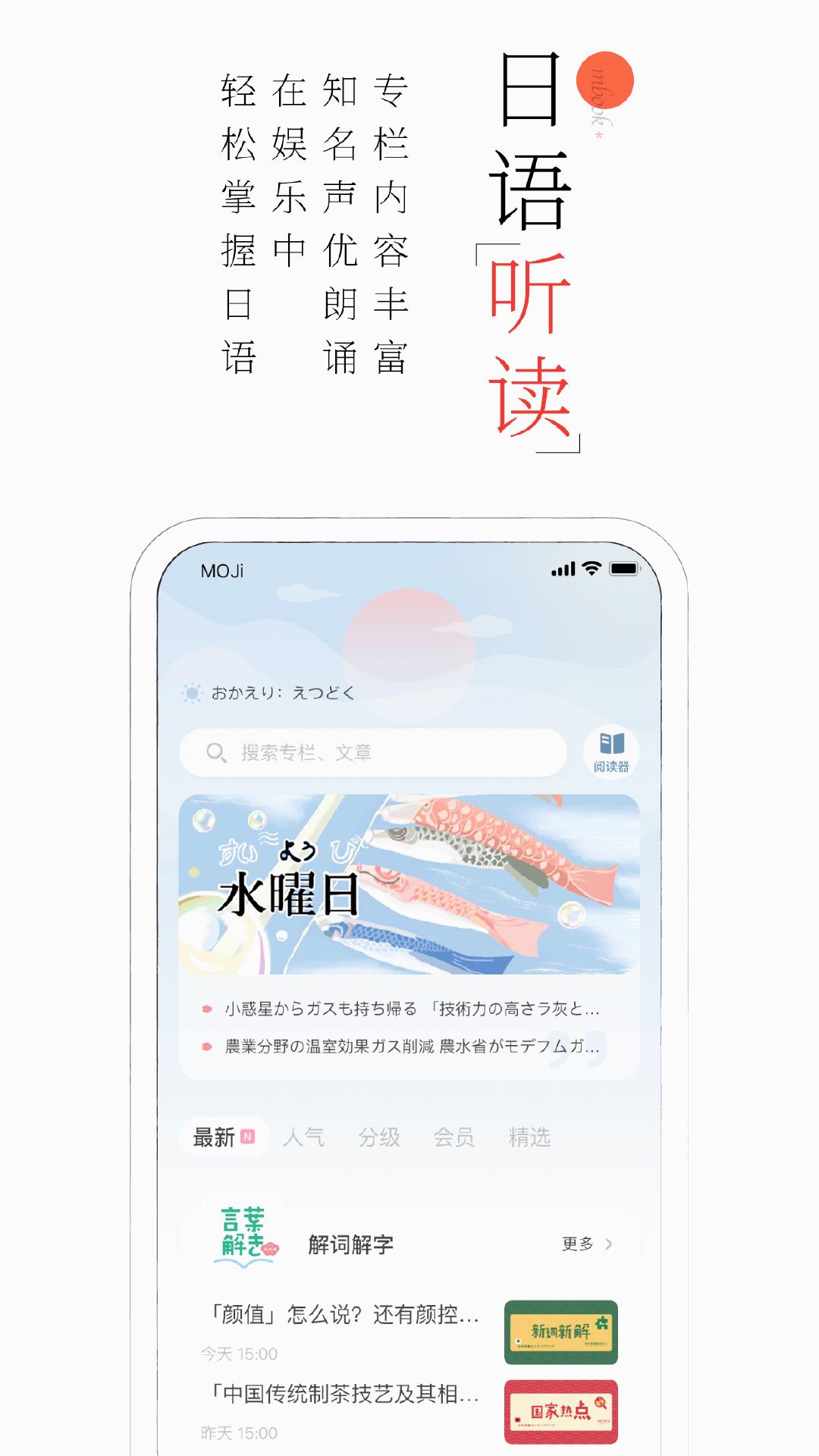 MOJi阅读安卓安卓App下载_MOJi阅读安卓手机版下载