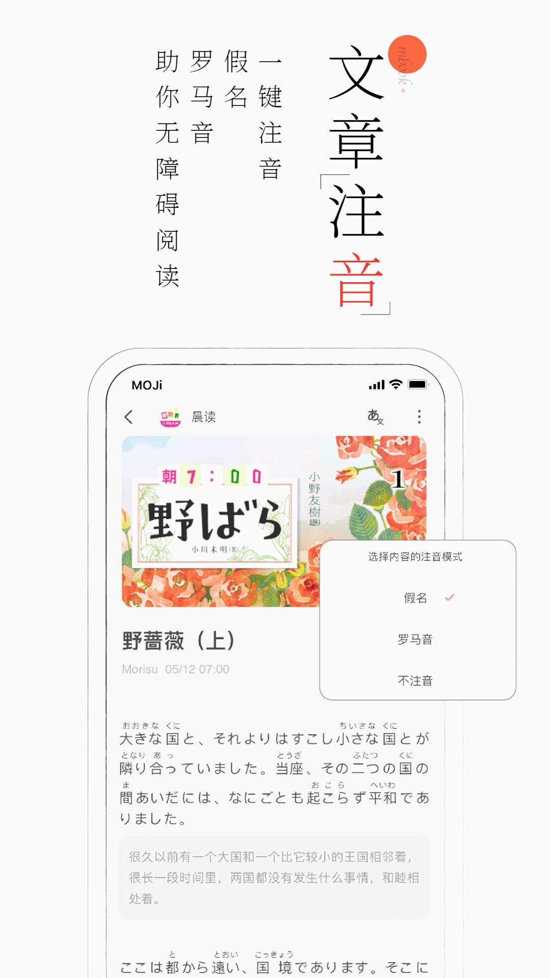 MOJi阅读安卓安卓App下载_MOJi阅读安卓手机版下载