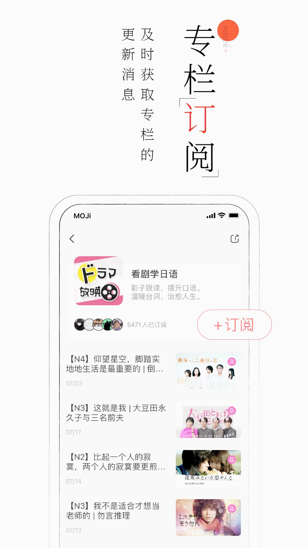 MOJi阅读安卓安卓App下载_MOJi阅读安卓手机版下载