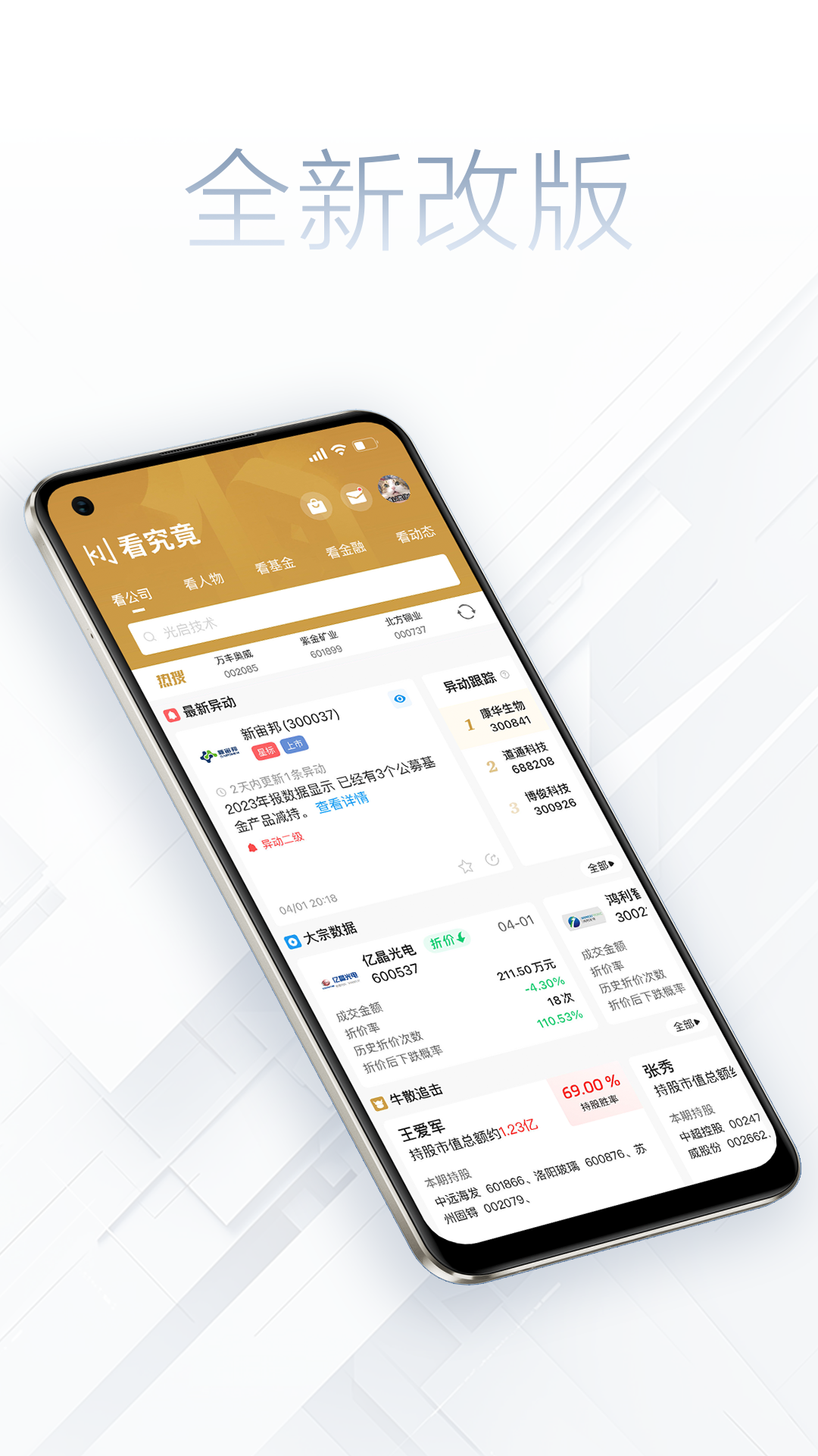 看究竟新版手机端_看究竟最新版下载