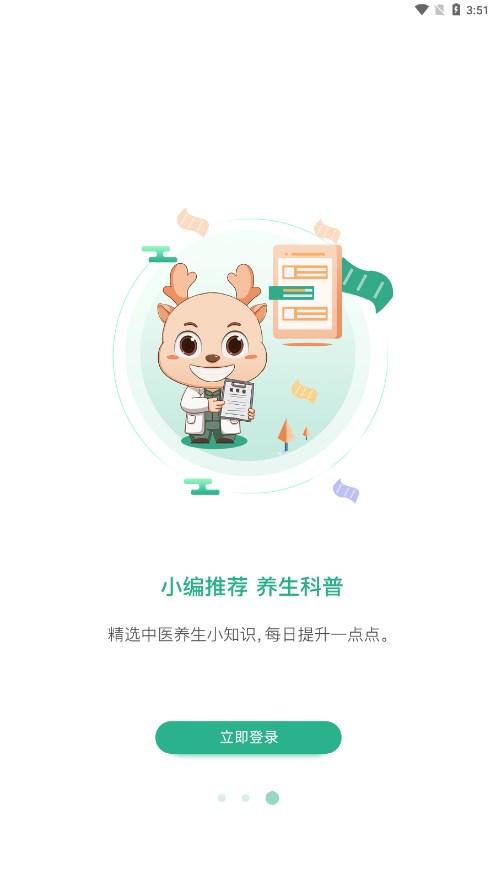 康驰益生国医教育2025最新手机版下载_康驰益生国医教育免费版下载
