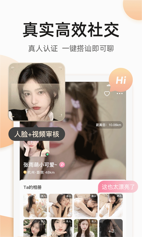 奢圈圈内交友APP安装下载_奢圈圈内交友安卓版