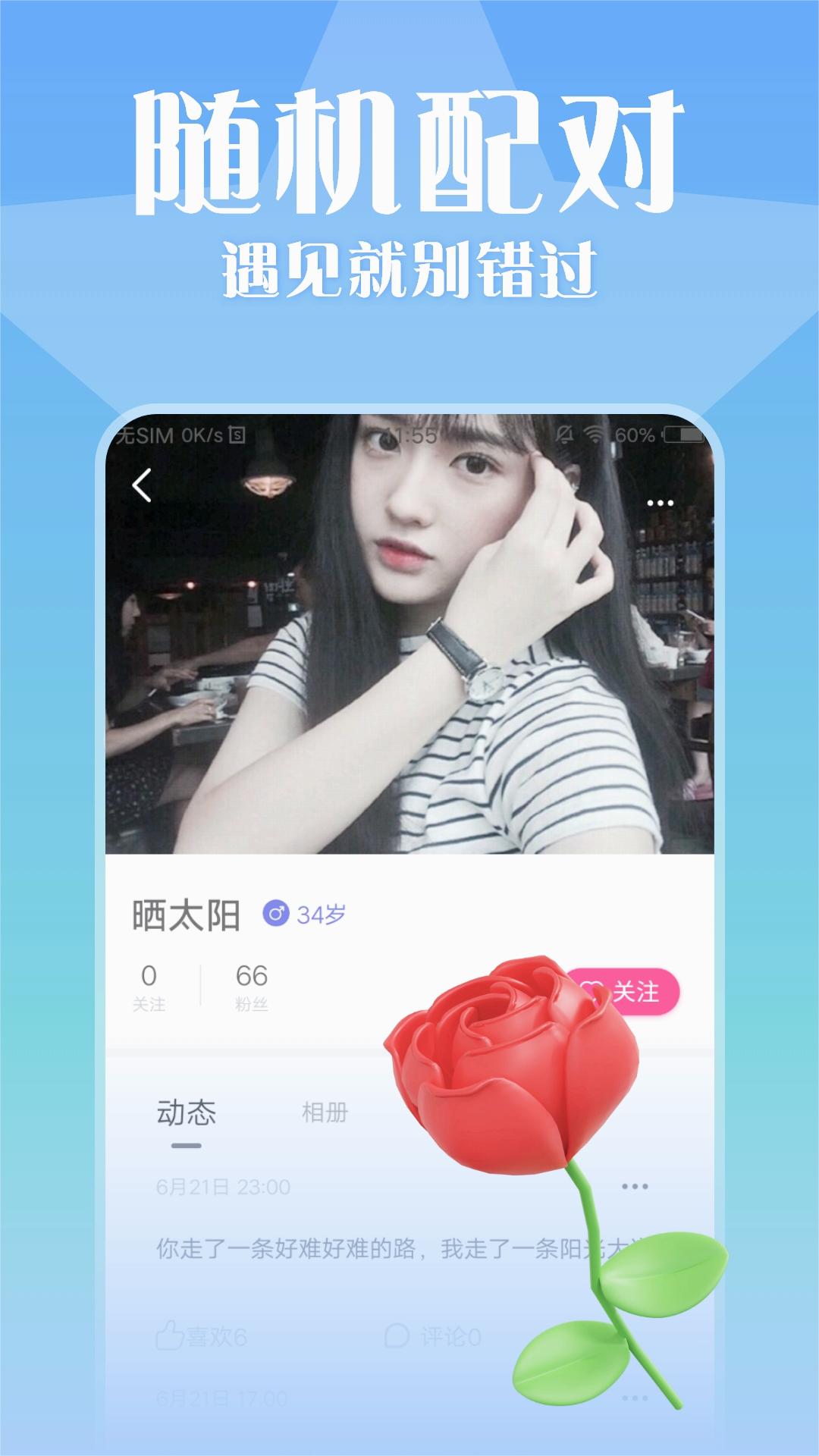 聊天呗安卓版下载_聊天呗新版手机端
