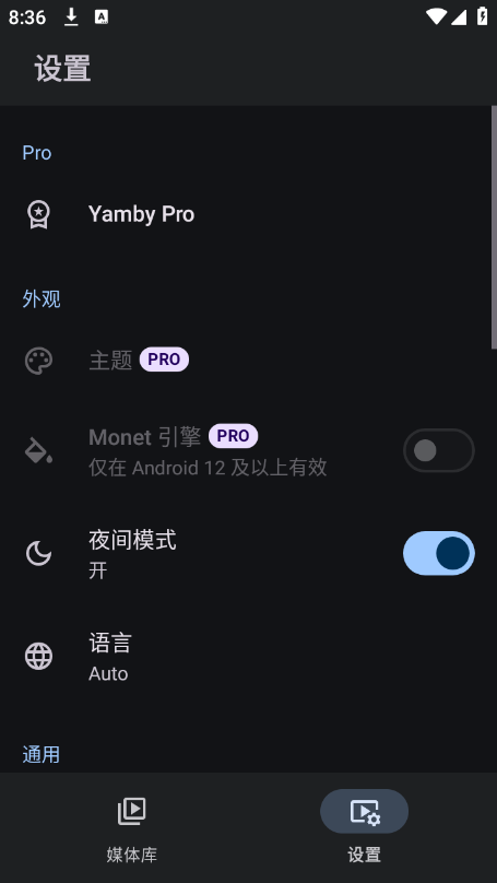 Yamby(Emby第三方)正式版下载_Yamby(Emby第三方)安卓版下载安装