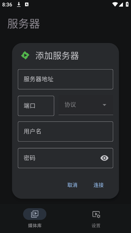 Yamby(Emby第三方)正式版下载_Yamby(Emby第三方)安卓版下载安装
