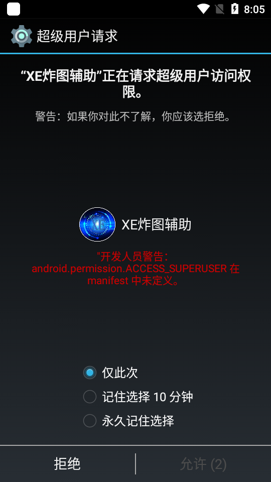 XE迷你辅助新版本安卓2025最新版本_XE迷你辅助新版本官方下载