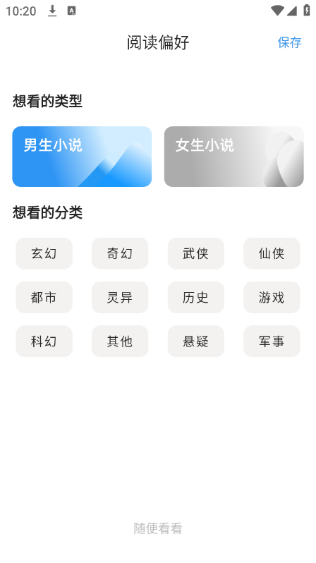 七番小说安卓App_七番小说中文版下载