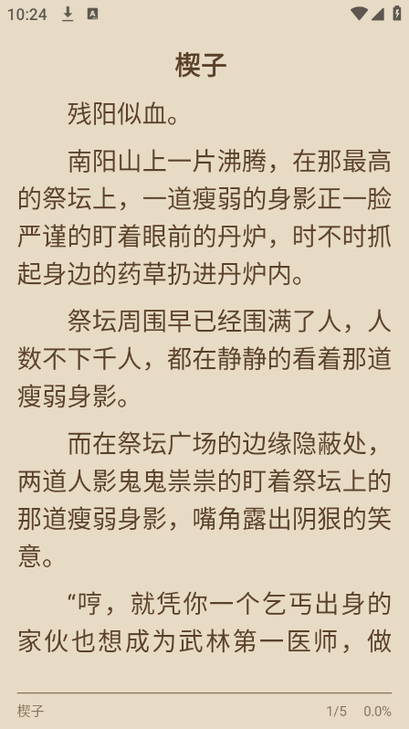 七番小说安卓App_七番小说中文版下载