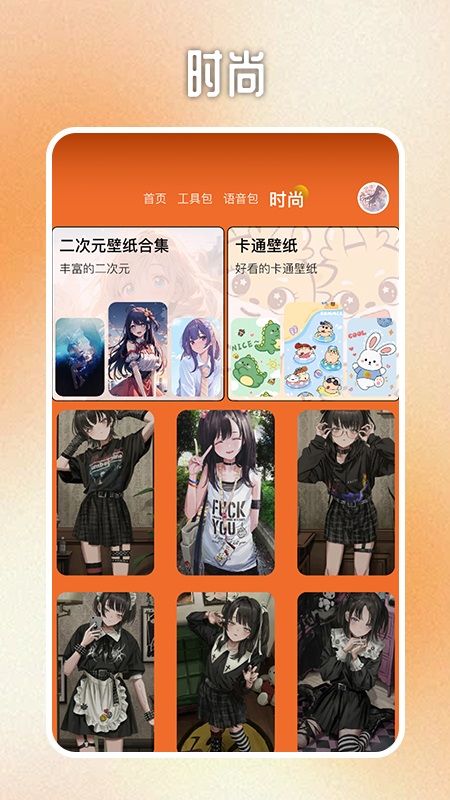 动漫蛋盒子官方免费下载_动漫蛋盒子免费版