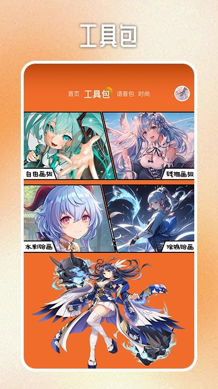 动漫蛋盒子官方免费下载_动漫蛋盒子免费版