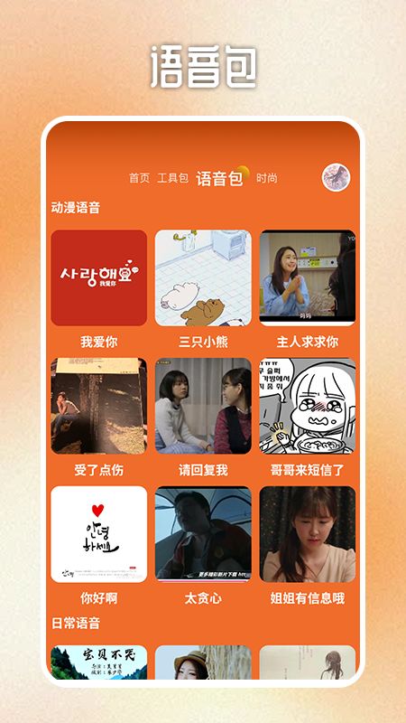 动漫蛋盒子官方免费下载_动漫蛋盒子免费版