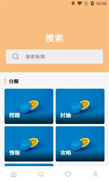 鸣潮攻略纯净版下载_鸣潮攻略免费版app下载