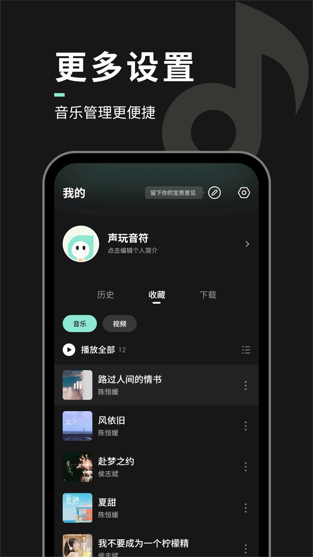 声玩音乐手机端下载_声玩音乐下载手机版