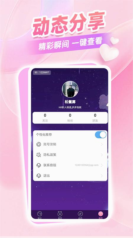 KK有约官方下载_KK有约2025最新版免费下载