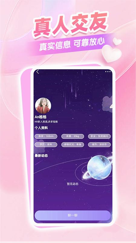 KK有约官方下载_KK有约2025最新版免费下载